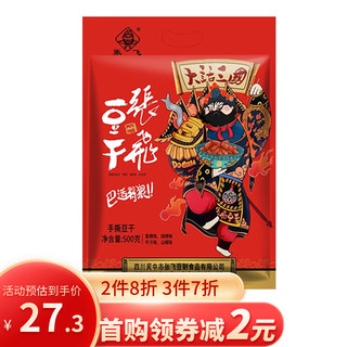 张飞 手撕豆干零食大礼包500g 四川风味特产多口味混装年货零食小吃