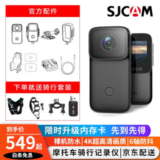 SJCAM C200拇指运动相机摩托车骑行头盔记录仪防水防抖4K高清便携式360度拍摄游泳钓鱼摄像头 旗舰新版黑色