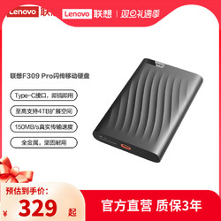 Lenovo 联想 移动硬盘F309 Pro 1TB Type-C高速传输全金属