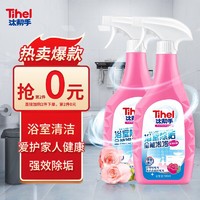 Tihel 汰帮手 全能浴室清洁剂500ml除菌除垢