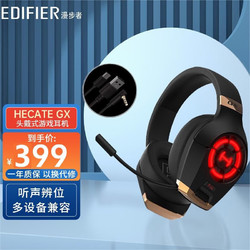 EDIFIER 漫步者 HECATE GX 耳罩式头戴式动圈降噪有线耳机 黑金色 3.5mm\Type-C\USB