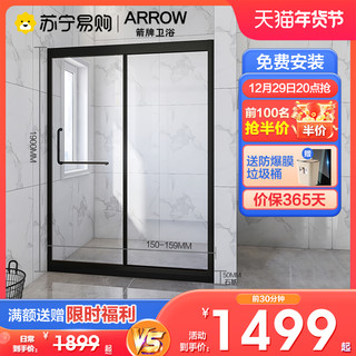 ARROW 箭牌卫浴 AEO6B1103 不锈钢滑轮淋浴房 黑色 1.3-1.39m