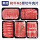 果勋牧场澳洲和牛M5牛肉片原切肥牛卷烧烤牛肉卷火锅食材烤肉生肉