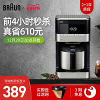 BRAUN 博朗 KF7125家用办公室滴滤式多功能美式咖啡机