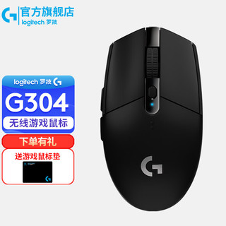 logitech 罗技 G） G304 LIGHTSPEED无线鼠标游戏电竞轻巧便携绝地求生穿越火线小手鼠标女生送男友 G304黑色+游戏鼠标垫