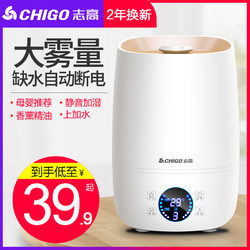 CHIGO 志高 ZG-512 加湿器