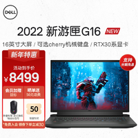 DELL 戴尔 12代游匣G16 16英寸2.5K游戏笔记本电脑 可选Cherry键盘