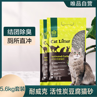 Navarch 耐威克 宠物用品活性炭豆腐猫砂5.6kg 可直冲马桶