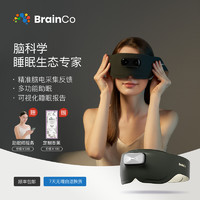 BrainCo 深海豚 脑机智能安睡仪 睡眠仪助眠CES改善睡眠神器