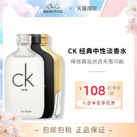Calvin Klein CK香水One Be卡雷优比男女士中性淡香水 50ml