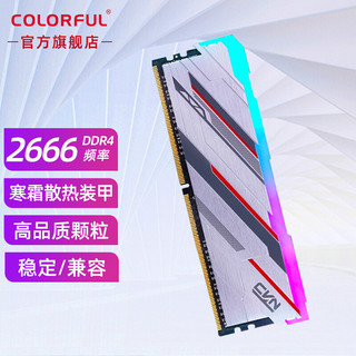 COLORFUL 七彩虹 CVN 捍卫者 DDR4 2666MHz RGB 台式机内存 银色 8GB