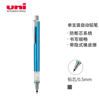 uni 三菱铅笔 M5-559  自动铅笔 0.5mm 单支装 多款可选