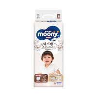 88VIP：moony 宝宝纸尿裤 XL32片