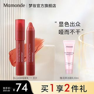 Mamonde 梦妆 花心丝绒唇膏笔保湿滋润易上色不易脱色自然丰唇显色不沾杯通勤气质色