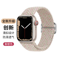 BOWONIKE 博沃尼克 BWNK 适用applewatch编织单圈表带苹果手表表带S7滑扣款iwatch1/2/3/4/5/6/se官方款尼龙可调节表带春樱色