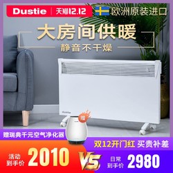 Dustie 达氏 进口取暖器家用节能省电暖风机烤火炉电暖气电暖器 DH25