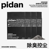 抖音超值购：pidan活性炭豆腐破碎膨润土混合猫砂2.4kg*4包除臭