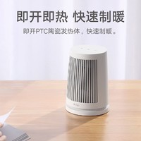 MI 小米 米家桌面暖风机取暖器小型家用办公室卧室迷你热风电暖器1891