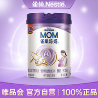 Nestlé 雀巢 无蔗糖A2奶源妈妈配方奶粉（孕期通用）