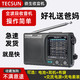 TECSUN 德生 R-909老人收音机小型全波段新款便携式fm广播半导体复古老式