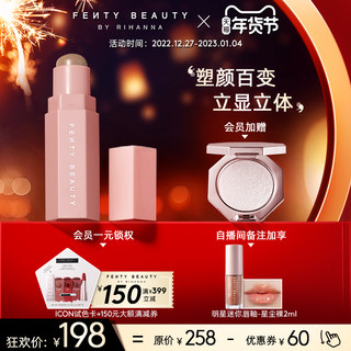 FENTY BEAUTY 梦幻火柴百变柔雾塑颜棒