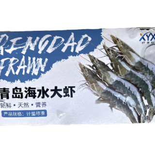 青岛海水大虾 16-18cm 2kg