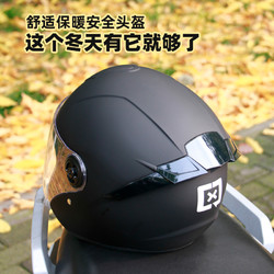 新款电动车冬季头盔四季保暖全盔男女士电瓶摩托车骑行防护安全帽