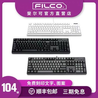 FILCO机械键盘斐尔可104圣手二代忍者双模无线cherry红轴茶轴（有线104忍者二代侧刻纯白色-青轴、官方标配）
