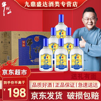 牛栏山 二锅头 白酒 46度 清香风尚 清香型 500ml