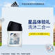 adidas 阿迪达斯 男士香波沐浴 劲纯表现100ml 星品体验礼 抢先尝鲜