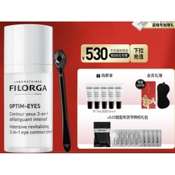 FILORGA 菲洛嘉 360眼霜淡化细纹抗初老泡泡眼紧致滋润眼霜女