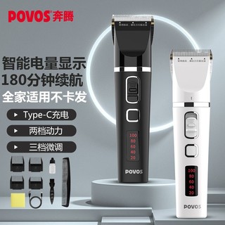 POVOS 奔腾 理发器电推剪家用电推子剪头发自己剪理发神器电动油头剃头刀