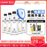 外星人0糖0卡电解质水健身含维生素运动饮料无糖整箱500ml*15瓶 荔枝海盐*4瓶+青柠*4瓶+白葡萄芦荟*4瓶+白桃*4瓶