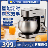 KONKA 康佳 多功能厨师机全自动台式打蛋器家用和面机智能定时搅拌机1169