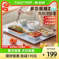 Bear 小熊 热饭菜保温神器暖菜板家用多功能可调温餐桌加热垫方形加热板