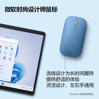 微软 (Microsoft) 时尚设计师鼠标 宝石蓝 便携鼠标 超薄轻盈 金属滚轮 蓝牙4.0 蓝影技术 办公鼠标