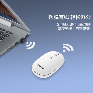 Lenovo 联想 轻音无线蓝牙双模鼠标白色
