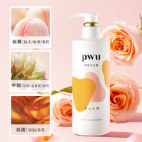 PWU 朴物大美 橙光玫瑰香氛沐浴露洗发水 450g/瓶