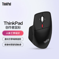 联想（ThinkPad）无线蓝牙双模鼠标 人体工学鼠标 办公鼠标 多功能按键全新交互设计 创作者黑色