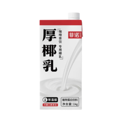 FreeNow 菲诺 厚椰乳 加盖装 1kg*1瓶