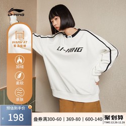 LI-NING 李宁 暖绒卫衣女冬季官网新款情侣长袖宽松加绒套头衫运动上衣男士