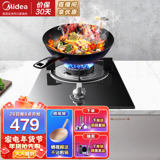 Midea 美的 天燃气