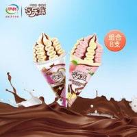 SHUHUA 舒化 伊利 冰淇淋巧乐兹系列组合装冰激凌雪糕 大脆筒系列8支（巧克力香草/姜撞奶蜜桃乌龙）