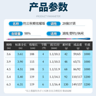 GW光威鱼竿鲫鱼竿5.4米钓三秋鲫炫耀版28调偏37调超轻超细钓鱼竿鱼杆手竿长节台钓竿