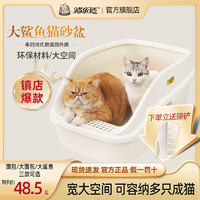 CATIDEA 猫乐适 猫砂盆半封闭面包猫砂盆幼猫肥猫专用特大号防外溅猫咪用品