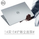 DELL 戴尔 Pro14 14英寸超极本女大学3420AIR 14Pro14.0 16G/512G