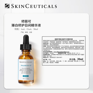 CF30ml+RBE30ml精华套装