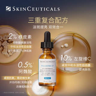 CF30ml+RBE30ml精华套装