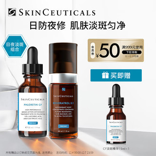 CF30ml+RBE30ml精华套装