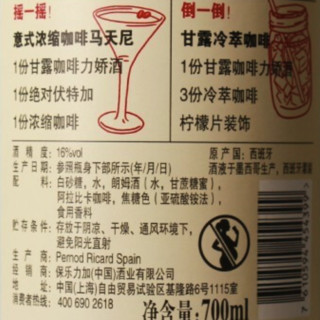 Kahlua 甘露 咖啡力娇酒 700ml